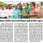 praveen patel news media