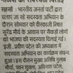 praveen patel news media