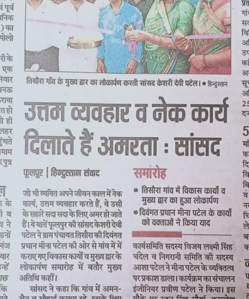 praveen patel news media