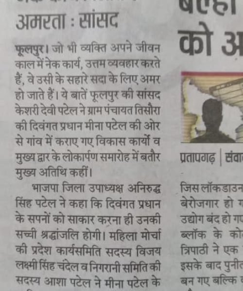 praveen patel news media