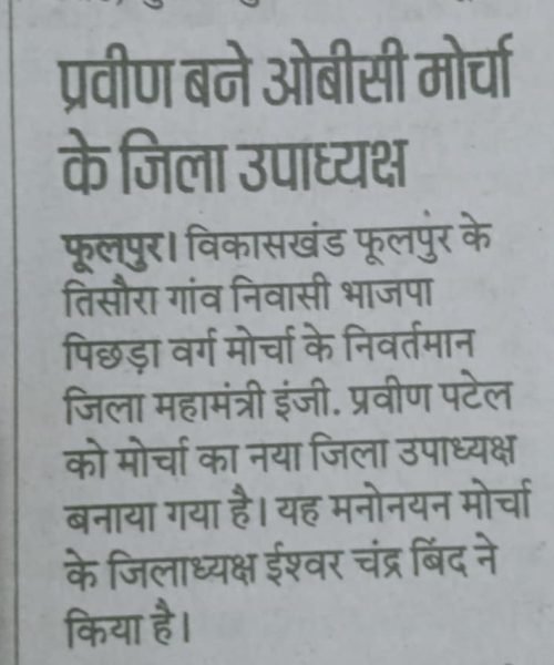 praveen patel news media