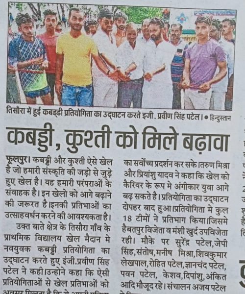 praveen patel news media