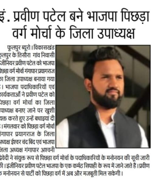 praveen patel news media